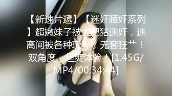 【超顶媚黑淫趴】黑白配小伙带着白嫩眼镜女友参加淫趴 被黑鬼无情输出 心疼不已 肉棒太粗了