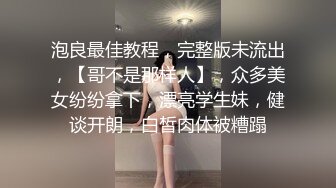 《精品??泄密》大学生眼镜哥出租房与校内漂亮女朋友激情打炮小床不大各种体位玩个遍妹子身材好非常配合