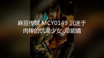 【新片速遞】麻豆传媒 MM-052 年轻后妈用身体来帮助儿子释放学习压力 吴梦梦[579M/TS/25:44]