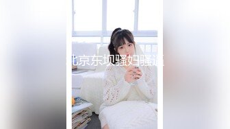 真假老九首炮年幼无知兼职傻妹妹