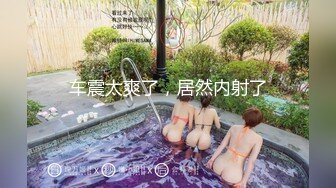 自称原创，外站乱伦大神破处自己的亲闺女，慢慢的引导她，痛苦的一边叫一边推