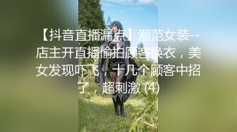 【清野】脱光了跳科目三，极品女神，当今最热门的热舞金曲，美炸了，老头看了都要硬 (1)