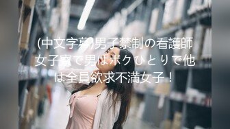 【极品女神??隐藏版】极品美乳女神『肉包』今晚我是你的白色小貓 小貓呻吟讓人受不了 原音收錄三點全露 高清1080P原版