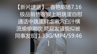 身材性感的包臀裙妹子跟同事偷情