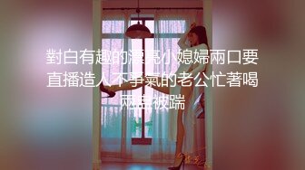 重磅！以前一套福利都要几千块【魏巍a】万年不露终于妥协了，美女不怕怼脸拍，就是这么自信，还能喷水，屌！