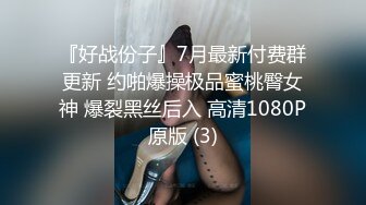 富二代把大长腿模特女友的小鲍鱼玩的湿漉漉的就是不操❤️不知道这玩的是哪一出[MPP4/114MB]