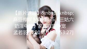 [MP4/813MB]2023-2-29【用利顶你】婴儿肥超嫩兼职妹妹，大白美臀嫩穴，穿上黑丝骑乘打桩