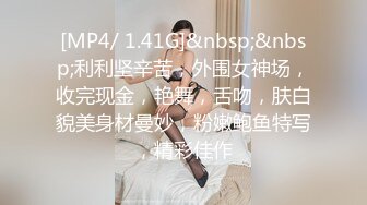 [MP4]STP27464 新人下海渔网袜御姐！齐逼牛仔短裤！和炮友激情操逼，骑乘位插穴，两个奶子直晃动 VIP0600