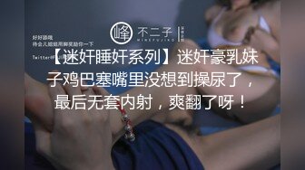 STP26989 两根辩子新人大奶小妹！初下海大尺度自慰&nbsp;&nbsp;翘大肥臀振动棒爆菊&nbsp;&nbsp;三根手指猛扣骚穴 双洞齐插白浆四溅