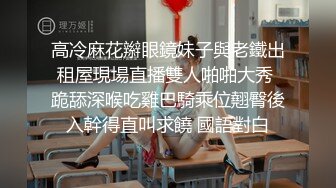 [MP4/ 1.78G]&nbsp;&nbsp; 酒店偷拍&nbsp;&nbsp;四眼哪来这么好福气&nbsp;&nbsp;如此漂亮的女友 还穿上JK制服，先舔个够，晚上打一炮