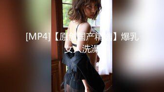 [MP4]STP29223 ?网红女神? 极品白虎名器01年在校大学生▌米娜学姐 ▌圣诞福利双人秀 日租女友 肉棒填满稚嫩小穴内射 VIP0600