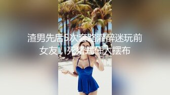 【唐可可】上门陪玩小姐姐的蜜穴服务 被操的不停喊救命