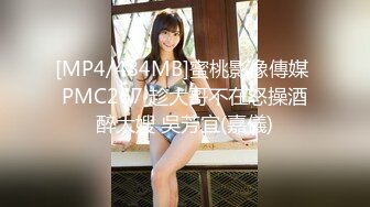 MDX-0268砸重金街坊拿捏气质仙女