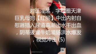 顶级绿播女神熙颜 爆菊抠逼道具狂插流白浆