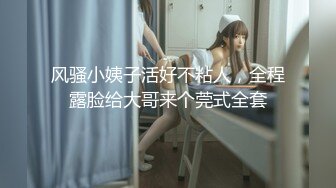 【新片速遞】颜值不错的小少妇露脸镜头前卖骚，让大哥在一旁玩自己的骚逼，道具抽插摩擦手抠搞的骚穴淫水十足光亮丝滑[1.03G/MP4/01:32:09]