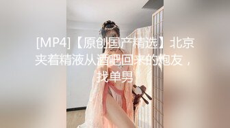 【新片速遞】约操漂亮少妇 口活不错 黑丝情趣装 逼肥毛旺 无套输出 最后口爆 听对话不是第一次了 [338MB/MP4/07:44]