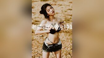 【两大汉3P绝美良家大奶妹】打牌玩游戏，输了解开内衣，情趣开档内裤，两根大屌一起上，前后夹击小逼水多超肥