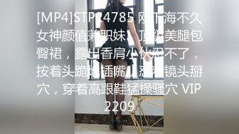 [MP4]STP24785 刚下海不久女神颜值兼职妹，顶级美腿包臀裙，露出香肩小伙忍不了，按着头跪地插嘴，怼着镜头掰穴，穿着高跟鞋猛操骚穴 VIP2209