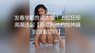 双飞清纯小学妹！享受两位极品白嫩小母狗女高嫩妹的美好时光，现在的学生都玩的这么大么？小小年纪就玩的这么开