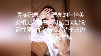 无套情人三部曲，插太里面了