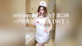 onlyfans【hirarilily】重口味~户外露出~完整版【NV】 (696)