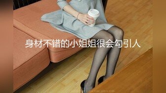 《SM调教✅臀控必享》电_报群最新流出大神【宇轩】的淫荡骚妻母G私拍各种性事第三季~扩张异物插入3P肛交各种极限操作 (12)