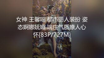 女神 王馨瑶 都市丽人装扮 姿态婀娜妩媚 端庄气质撩人心怀[83P/727M]