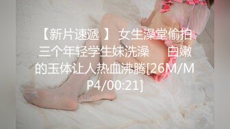 【唯美推薦】淫亂反差女神『麗雅』土豪專享性愛玩物 分享嬌妻群P齊操隨便玩 第①彈 高清720P原版無水印 (8)