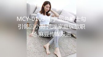 《极品反差淫妻泄密》真实骚妻纯男人肉便器！推特网红顶级绿帽奴淫妻5年路程【超辣】私拍，按摩 炮机 露出 SM调教 (1)