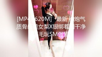 [MP4/ 556M] 云盘高质钻石泄密露脸才是王道！过生日请单位短发气质女同事唱K然后开房激情肉搏