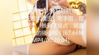 《极品CP❤️魔手外购》近景热闹商场女厕刁钻位置偸拍超多小姐姐方便还有制服女，能看脸又能看私处，半蹲式撅个大腚过瘾极了