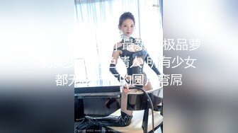 [MP4/ 146M] 最新91极品萝莉美少女粉色情人 所有少女都无法抗拒的圆月弯屌