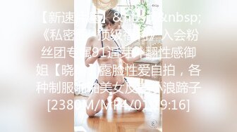 超极品91新晋SSS极品尤物▌MissA▌超高颜值完美身材精湛口技沦为土豪玩物