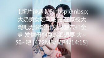 大胸美少妇和客户在小屋啪啪,旁边有人担心被听见强忍呻吟[MP4/374MB]