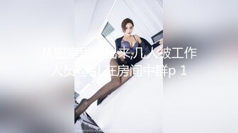 居家女孩，出门前的准备，换掉胸罩，穿上性感丝袜，牛仔裤再穿上，妥妥地出去约会。