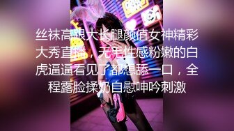 《强推☛极品反_差》露脸才是王道！温柔贤惠型美女小姐姐生活照好漂亮~脱光床照秒变母G~与男友不雅自拍流出还玩调教 (1)