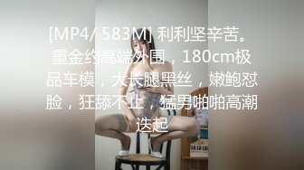 [MP4/1.5GB]糖心Vlog 糖心旗袍按摩女郎的全套服務 橘子貓