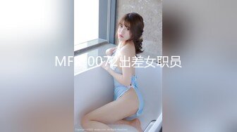 MFK-0072出差女职员