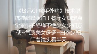 ✨不内射怎么算占有✨肉丝高跟大长腿劲爆完美身材女神，美乳嫩穴无套内射，精液从骚穴流出来的样子太淫贱了