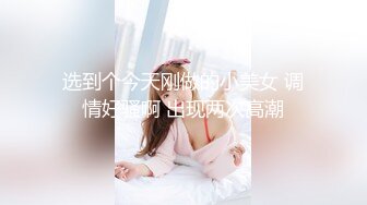 【新速片遞】&nbsp;&nbsp;❤️超颜值极品❤️明星颜值反差女神〖sunwall〗你的女神有钱人的玩物，气质风情万种小姐姐，直入花心痉挛失声[451M/MP4/10:32]