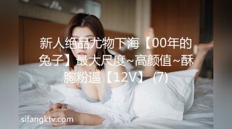 【易初宝贝】还是个人工白虎，巨乳御姐!，高跟丝袜，勾魂的眼神配上水汪汪的穴！ (1)