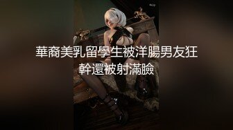 【新片速遞】&nbsp;&nbsp;《极品CP⚡魔手☛外购》坑神潜入某单位女厕实拍超多美腿漂亮小姐姐方便，前后位逼脸同框，各种性感诱人毛毛逼[3290M/MP4/01:03:32]