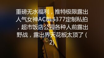 推特活体打桩机「一条肌肉狗」爆操黄网高中音乐老师「露老师」桩出臀浪1