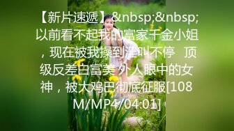 [MP4]星空无限传媒 XKTC036 空姐桃色陷阱 渣男被算计惨遭离婚 香菱