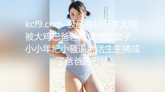 《顶流网红✿私拍泄密》微密圈颜值身材天花板极品巨乳肥臀女神【纯情小初】付费私拍，道具紫薇捣白浆车震啪啪有钱人的性玩物