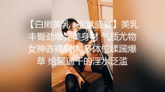 精品推荐 华裔伪娘『Jenny Wei』 第一视角被老外激烈爆操直喊“要被干坏了”