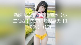 [MP4]推荐！新下海气质女神【筱兔】疯狂自慰！白浆流不停好骚！肤白貌美大长腿，眼神里全是春情萌动，太刺激了