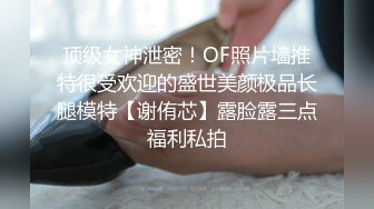 [MP4/886MB]露脸才是王道！穿上衣服人模狗样脱光床上淫荡至极的反差大奶学生妹与男友日常啪啪