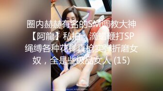 长腿高跟性感大奶美女技师长了一个性感粉嫩蝴蝶美穴,客人玩的爱不释手,扶着美腿用力抽插撞击,操的真狠