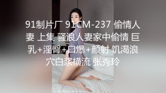 《顶级震撼㊙️极品骚婊》最新流出万狼求购OnlyFans地狱调教大师【dogmaster】私拍完结~多种刺激玩法吃精双通露出阴门大开 (8)